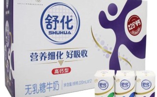 鲜奶吧的奶怎么样（网购的伊利舒化奶包装上写调制乳，是正宗的舒化奶吗？超市里卖的好像没有调制乳三个字）
