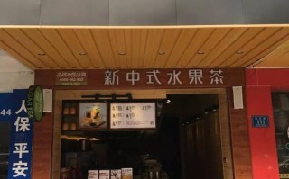 苏阁奶茶店怎么样（苏阁奶茶店怎么样啊）