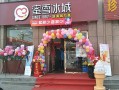 蜜雪冰城在镇上开可以,蜜雪冰城开在镇里怎么样