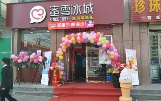 蜜雪冰城在镇上开可以,蜜雪冰城开在镇里怎么样