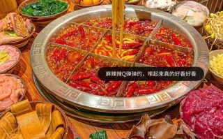 重庆本地人最爱的火锅排名,矿火锅总店