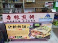 哪里杂粮煎饼正中（哪有正宗杂粮煎饼卖）