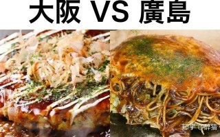 大阪烧哪里好吃（大阪烧，广岛烧，文字烧有什么区别）