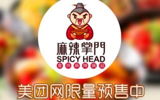 麻辣掌门怎么样（麻辣掌门怎么样好吃吗）