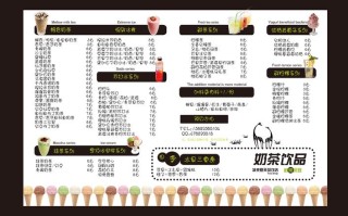 怎样让菜单做到既有特色又受顾客喜欢,怎么样突出饮品特色呢
