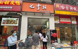 江苏七掌柜怎么样（七掌柜官网）