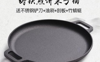 平底锅哪里有卖（南马肉饼这种平底铁锅哪里有的卖）