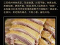 哪里盐水鹅好吃（镇江润州哪里能买到好吃的盐水鹅）