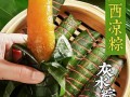 哪里有枧水粽干卖,枧水哪里有卖的啊