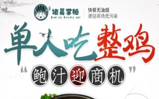 浙江有餐饮公司怎么样（杭州禧越品牌餐饮管理怎么样）