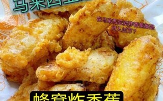 炸香蕉哪里有卖（炸香蕉哪里有卖的）