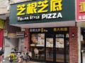 芝根芝底和尊宝哪个好吃,开一家芝根芝底多少钱