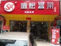 蜀烩冒菜加盟怎么样（我要在商场小吃城里卖小吃，请问卖什么好呢）