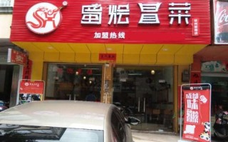 蜀烩冒菜加盟怎么样（我要在商场小吃城里卖小吃，请问卖什么好呢）
