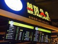 煎饼先生销量怎么样（煎饼先生销量怎么样啊）
