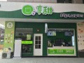 享甜奶茶 怎么样（享甜奶茶怎么样）
