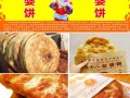 哪里学公婆饼（哪里可以学公婆饼）