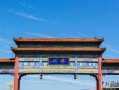 雄安小吃,雄安开小吃店怎么样啊