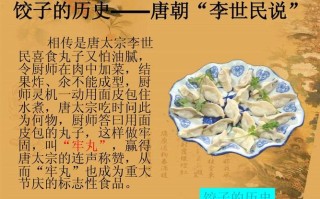 水饺起源哪里（饺子起源山东还是河南）
