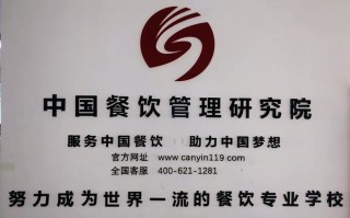 中国餐饮研究院怎么样（中国餐饮研究院怎么样啊）