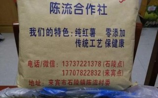 哪里需要红薯粉（卖红薯粉需要什么手续）