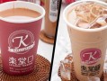 乐堂口奶茶怎么样（乐堂口奶茶怎么样好喝吗）
