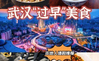 武汉吃早餐最好的地方,武汉早点哪里好吃的地方