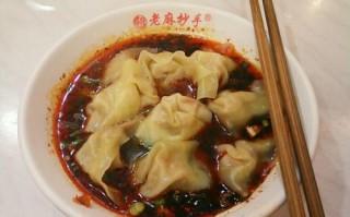 老麻抄手连锁店怎么样（老麻抄手和红油抄手的区别）