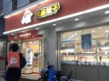 良品铺子实体店怎么样（良品铺子实体店怎么样啊）