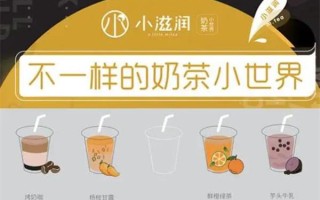 加盟小滋润怎么样（加盟小滋润怎么样赚钱）