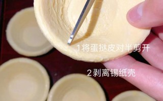 蛋挞壳哪里买便宜（蛋挞壳做法教程）