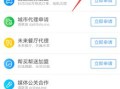 怎么样加盟饿了吗（饿了么商家入驻流程）