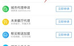 怎么样加盟饿了吗（饿了么商家入驻流程）