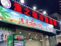 大排档利润怎么样（营业额8000的大排档利润大概多少）