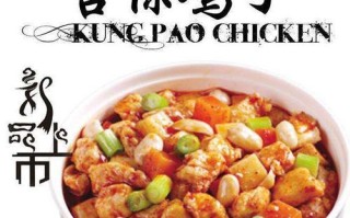 宫爆鸡丁哪里菜（宫保鸡丁四川哪里出名）