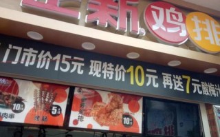 正新鸡排销量 怎么样（正新鸡排怎么样?生意好吗）