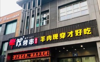 丰茂烧烤城怎么样（丰茂烤串名字的来历）