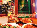 上海欢辣餐饮口碑怎么样（上海欢辣餐饮口碑怎么样啊）