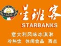 星班客怎么样（星班客加盟怎么样）