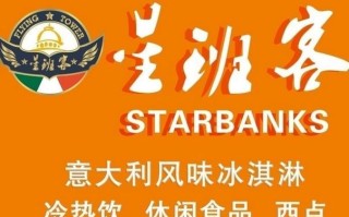 星班客怎么样（星班客加盟怎么样）