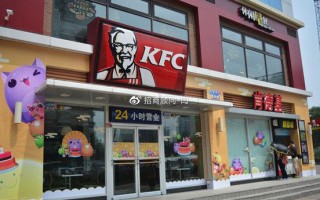 怎么样加盟开一家肯德基（我想在我们县里开一家肯德基连锁店大概需要多少钱）