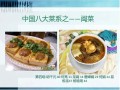 福建菜为什么叫闽菜,闽菜是哪里的菜系名称