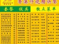快餐菜单去哪里做（快餐菜单去哪里做比较好）