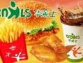 华莱士怎么样,华来士官方网站