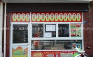 晨光烧饼加盟怎么样（晨光烧饼利润怎样）