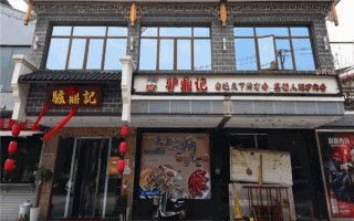 西樵驴肉火锅哪里好吃,驴肉火锅哪里有卖