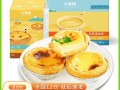 做蛋挞的材料哪里买（做蛋挞的材料哪里买）