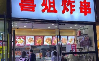 炸串店起名叫炸串王国好不好,串串王4s店怎么样可靠吗