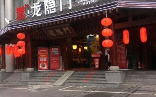 重庆龙头老火锅怎么样（龙隐门火锅有停车位吗）