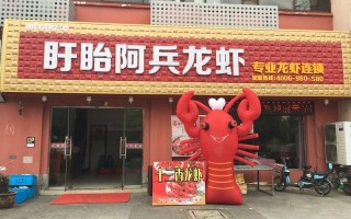 杭州阿兵龙虾怎么样（盱眙龙虾哪家性价比超高）